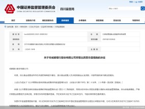 又有两家地方行被点名！银行缘何频踩基金销售“红线”