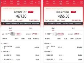 每个月流量费600元，一查惊呆了