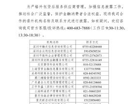 小米消金业绩飙升背后暴力催收不断，高管洗牌后能否改观？