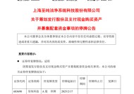 宣布了！百亿A股至纯科技大动作，下周一停牌！5万多股民要嗨了？