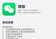 修复群新消息无法跳转等问题，鸿蒙原生版微信 App 获 1.0.4.34 邀测升级