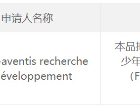 赛诺菲纳米双抗1类新药在中国获批临床