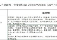 中国移动发布“贵州艾比利通信发展公司负面行为处理结果公告”，后者因存在“弄虚作假行为”被否决