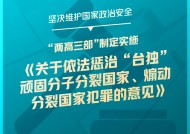 干货满满！一组图梳理“两高”工作报告