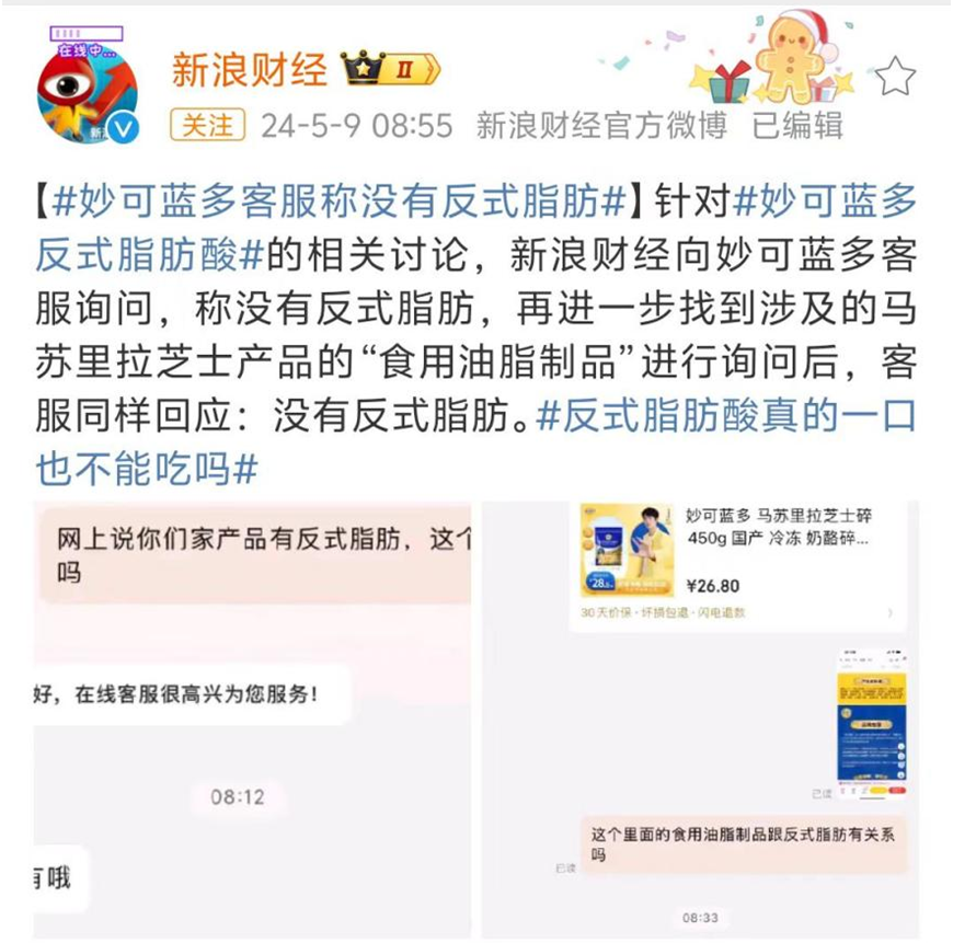 妙可蓝多，市值蒸发超300亿元！广告轰炸打法失效了？