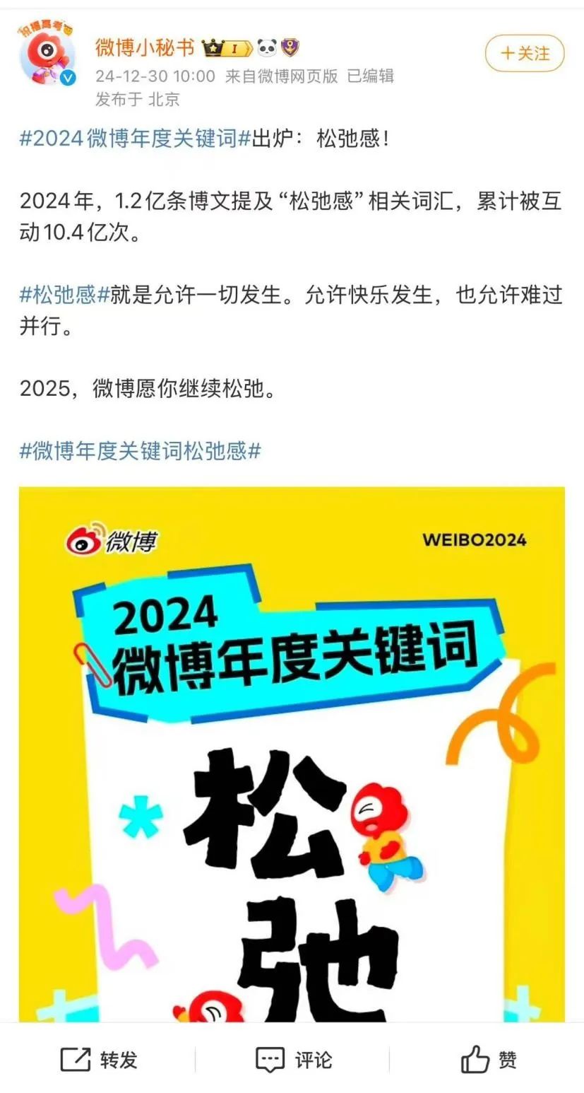 盘点2024商业地产行业十大「流行词」