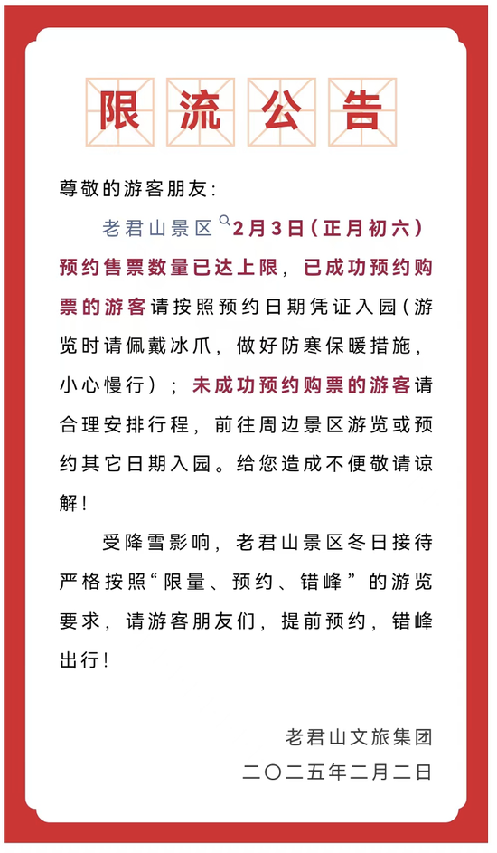 90亿人次出行！“非遗游”成新宠，多地景区门票“秒光”！这些概念股业绩向好