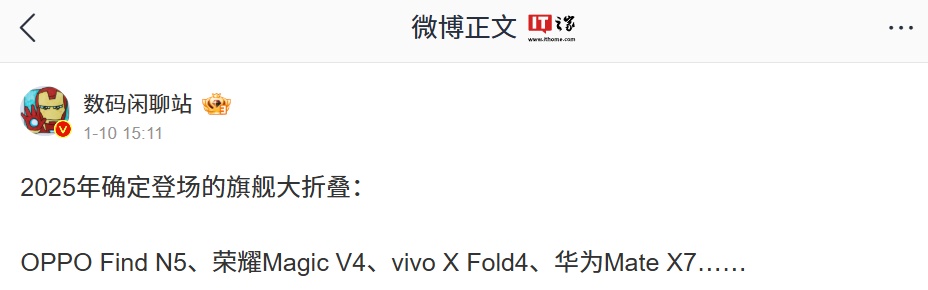 消息称今年业界只有 4 家制造大折叠手机，均采用侧边指纹“强调极致轻薄”