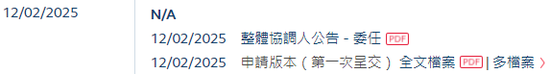 Seyond图达通拟借壳SPAC香港上市 视同IPO 清科资本、中信证券、中信建投国际联席保荐