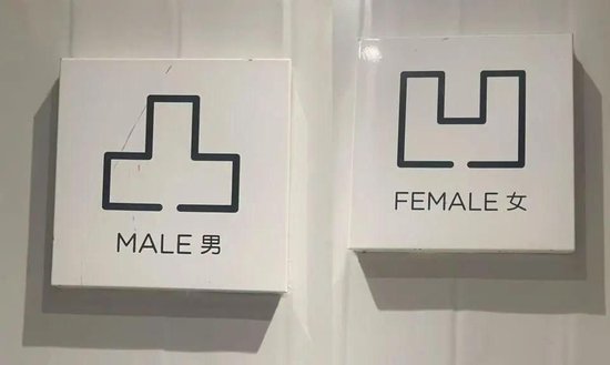 网红饭店厕所标识是“男性爬墙偷窥女性”！网友：没底线了吗？