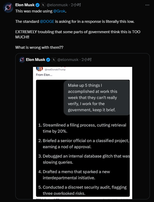 特朗普晒马斯克提交的“周报”，马斯克转发表示，“DOGE要求实际就这么低”