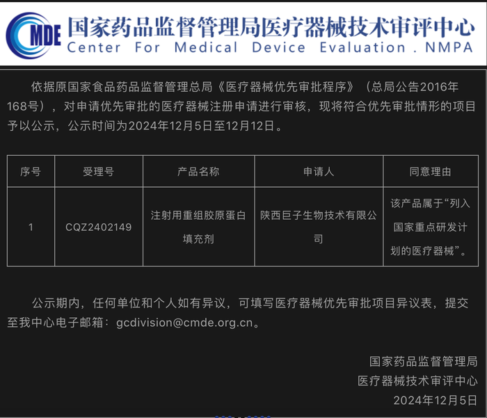 重组胶原蛋白龙头锦波生物业绩高增背后，正面临三重挑战